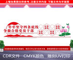牢牢坚守四条底线