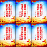 安全生产