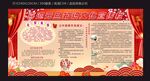 元旦宣传栏模板下载