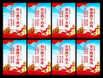 四个意识四个自信