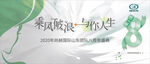 地产周年庆海报