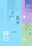 防疫海报  
