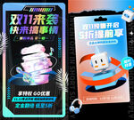 双十二