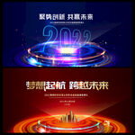 2022年会