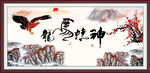 龙马精神