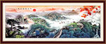 长城水墨画