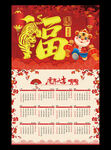 2022虎年挂历