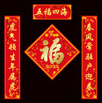 对联 