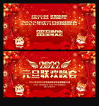 元旦晚会背景幼儿园元旦舞台