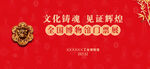博物馆新年展览海报 青瓷文化 