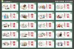 校园文化展板