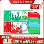 香皂主图
