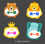 幼儿园班牌