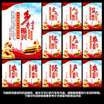乡村振兴