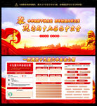 学习贯彻十九届六中全会