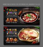 牛蛙火锅  