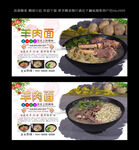 羊肉面