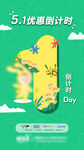 早教 日托 转介绍海报 福利 