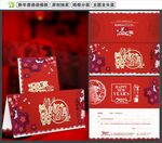 邀请函