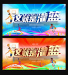 篮球