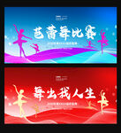 芭蕾舞比赛