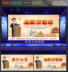 演说家