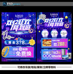 双十二珠宝