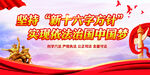 新十六字方针