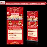 新年促销