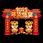 2022年货促销门头