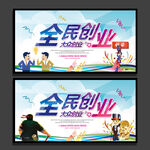 创业
