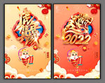 虎年