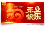 2022年元旦