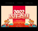 虎年海报