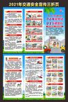 全国交通安全日三折页