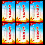 党建宣传标语