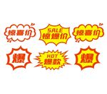 惊爆价
