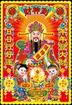 财神到