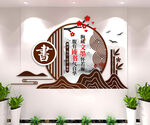 阅读室文化墙