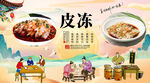 皮冻背景墙