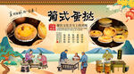葡式蛋挞背景墙