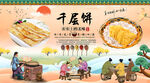 千层饼背景墙