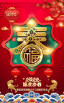 新年春字设计