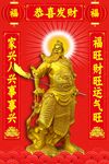 关公像