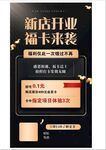 新店开业