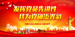 发挥党员先进性 我为党旗添光彩