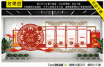 民族团结文化墙