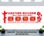 警营宣传标语