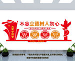 四有教师文化墙