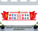 党建